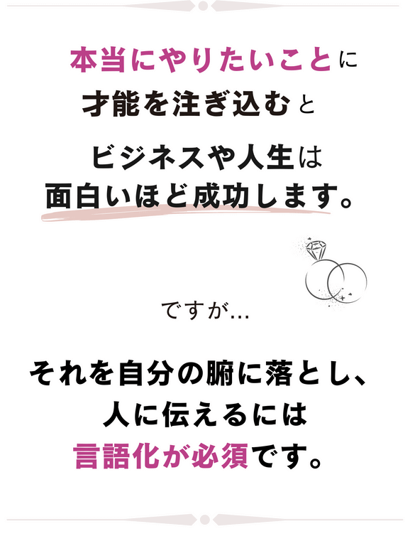 ビジネスや人生は面白いほど成功します。