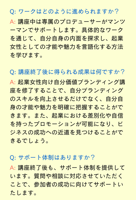 よくある質問
