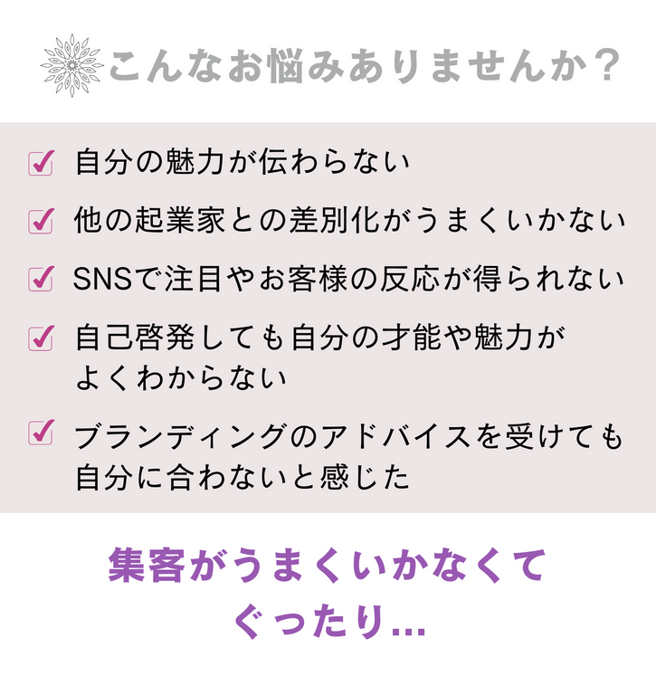 こんなお悩みありませんか？